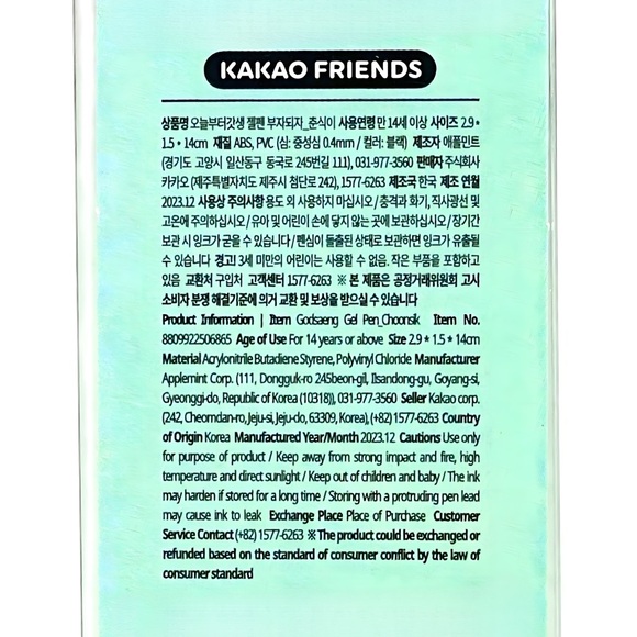 KAKAO FRIENDS Choonsik “Get Rich” Godsaeng Gel Pen Black Ink NIB - Picture 4 of 6